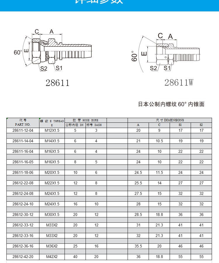 高压油管液压胶管扣压接头.jpg 高压油管液压胶管扣压接头.jpg
