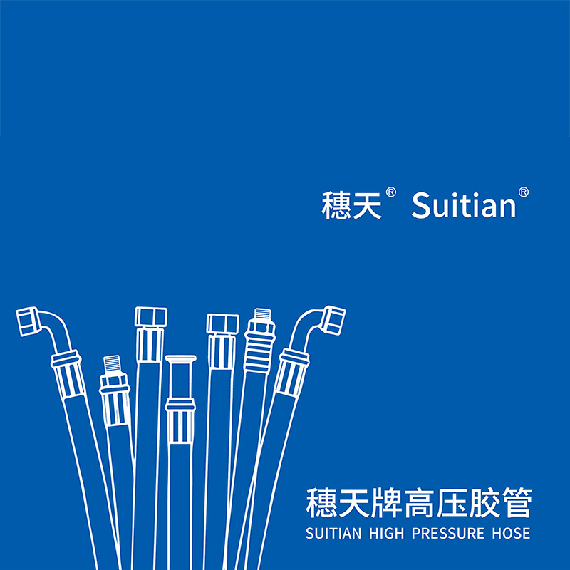 天河穗天高压高脉冲901系列钢丝缠绕高压胶管4到6层黑色耐油合成橡胶